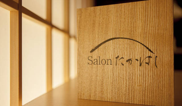 <strong>銀座八丁目「Salonたかはし」</strong>　