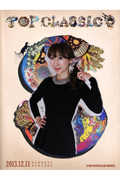 シュシュブランド「ロードン」の柴田香里さん