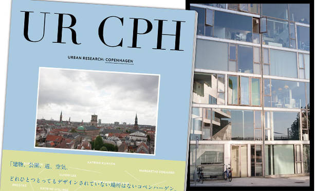 <strong>URBAN RESEARCH｜アーバンリサーチ</strong>　コンセプトブック最新第9弾 『URBAN RESEARCH : COPENHAGEN』　