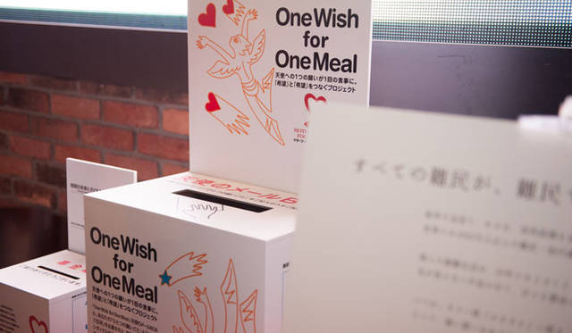 <strong>SHIDAX｜シダックス</strong>　チャリティー活動「One Wish for One Meal」<br>シダックスグループの全国計310店舗・施設に置かれる「One Wish for One Meal」メールボックス