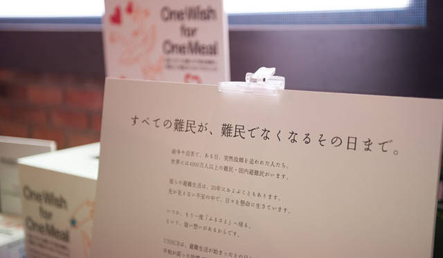 <strong>SHIDAX｜シダックス</strong>　チャリティー活動「One Wish for One Meal」<br>「One Wish for One Meal」メールボックス