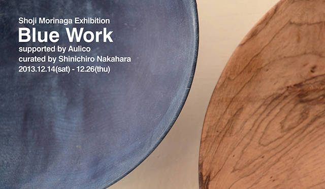 <strong>盛永省治｜MORINAGA Shoji</strong><br />木工作家。1976年生まれ。大工、家具職人を経て、独立。2007年に鹿児島に工房兼ショップ「Crate」を設立する。現在はオリジナルの木工品や注文家具を製作している。Playmountain（東京）、dieci（大阪）、tortoise（ロサンゼルス）など国内外で個展多数。2012年、高岡クラフトコンペティション奨励賞受賞<br />http://www.crate-furniture.net