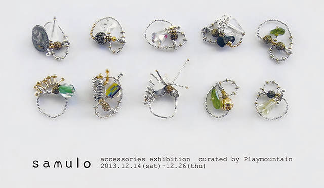 <strong>samulo（サムロ） </strong><br />2007年、宮本和昌によりジュエリーブランド「samulo」設立。鹿児島に直営店をオープン。2012年、ジュエリーブランド「semeno」スタート<br />http://www.samulo.com