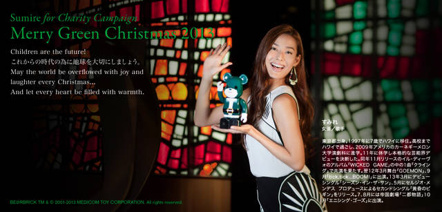 <strong>MERRY GREEN CHRISTMAS 2013｜メリー グリーン クリスマス 2013</strong><br />ベアサンタ BE@RBRICKとすみれさん