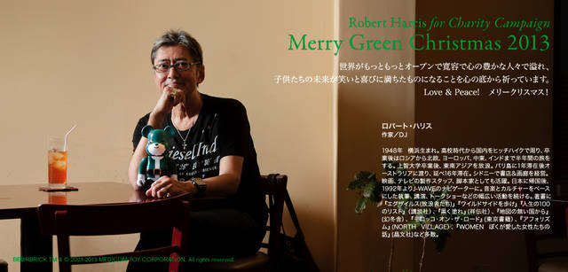 <strong>MERRY GREEN CHRISTMAS 2013｜メリー グリーン クリスマス 2013</strong><br />ベアサンタ BE@RBRICKとロバート・ハリスさん