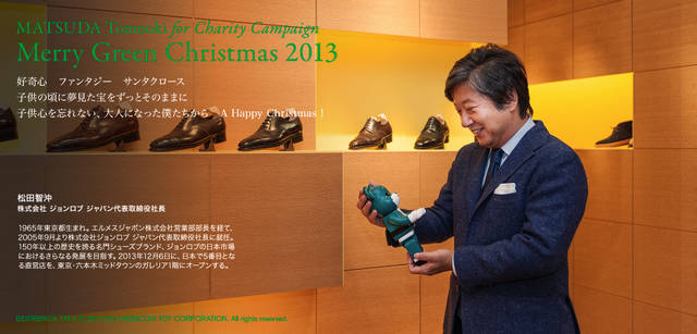 <strong>MERRY GREEN CHRISTMAS 2013｜メリー グリーン クリスマス 2013</strong><br />ベアサンタ BE@RBRICKと松田智沖さん