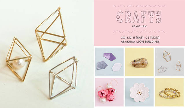 <strong>iichi｜いいち</strong>　「CRAFTS JEWELRY」展　左／作品「pierce」 作り手 riro