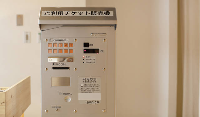 利用料は1時間300円。入り口横の販売機でチケットを購入する