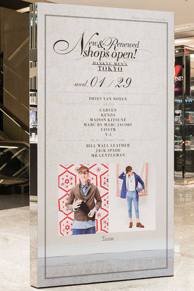 <strong>阪急メンズ東京｜HANKYU MEN’S TOKYO</strong>　館内インフォメーション