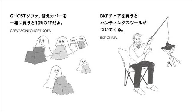 <strong>THE CONRAN SHOP｜ザ・コンランショップ</strong>　イベント「101 SURPRISES」