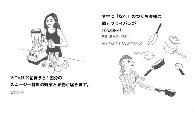 <strong>THE CONRAN SHOP｜ザ・コンランショップ</strong>　イベント「101 SURPRISES」