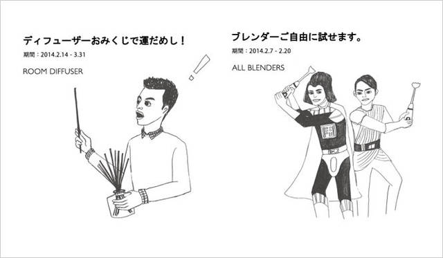 <strong>THE CONRAN SHOP｜ザ・コンランショップ</strong>　イベント「101 SURPRISES」