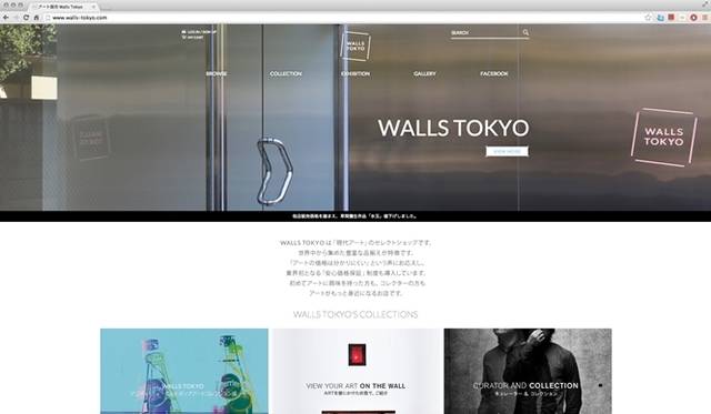 <strong>ART｜“現代アートのセレクトショップ” 「WALLS TOKYO」がオープン</strong>　アートを選ぶことができるウェブショップ