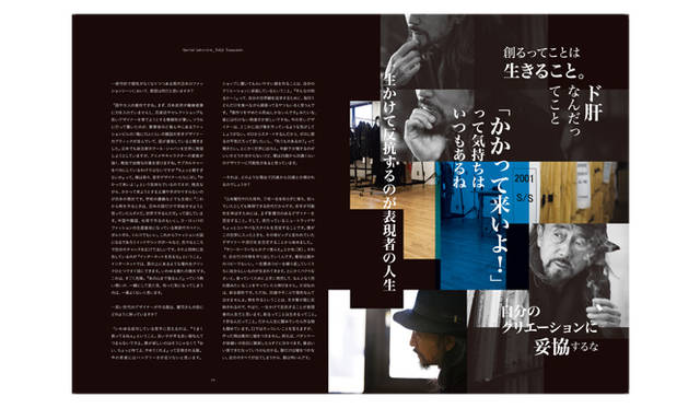 山本耀司氏　インタビュー