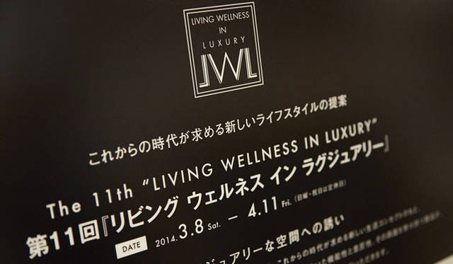 4月11日（金）まで、LWL協賛各社の商品展示を開催中