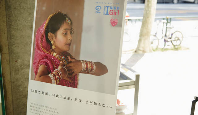 チャリティーロトは、子どもとともに地域開発を進める国際NGO「プラン・ジャパン」と提携