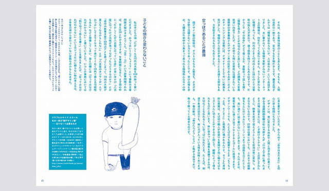 <strong>HILLSIDE TERRACE</strong>　「代官山ヒルサイドテラス通信」