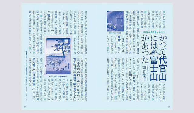 <strong>HILLSIDE TERRACE</strong>　「代官山ヒルサイドテラス通信」