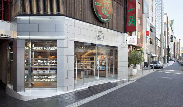 <strong>HYPER MARKET｜ハイパーマーケット</strong>　モバイルアクセサリーのコンセプトショップ「HYPER MARKET（ハイパーマーケット）」