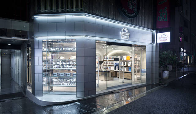 <strong>HYPER MARKET｜ハイパーマーケット</strong>　モバイルアクセサリーのコンセプトショップ「HYPER MARKET（ハイパーマーケット）」