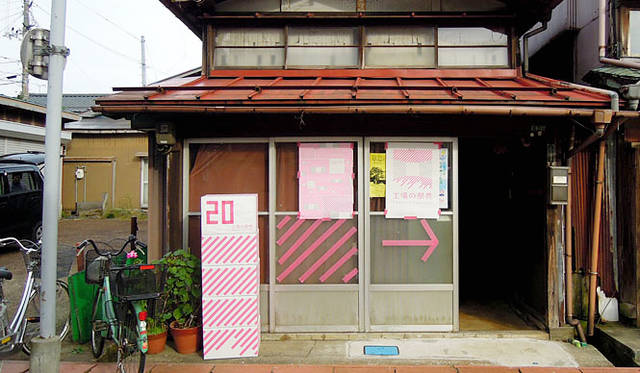 <strong>燕三条 工場の祭典</strong>　第2回「燕三条 工場の祭典」（※写真は昨年の様子）　参加企業は、事前に配布された「段ボール」と「テープ」を使用し、工場の入口から内部、また近隣を含む町のいたるところに誘導サインや看板を設置した