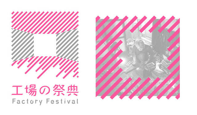 <strong>燕三条 工場の祭典</strong>　第2回「燕三条 工場の祭典」　