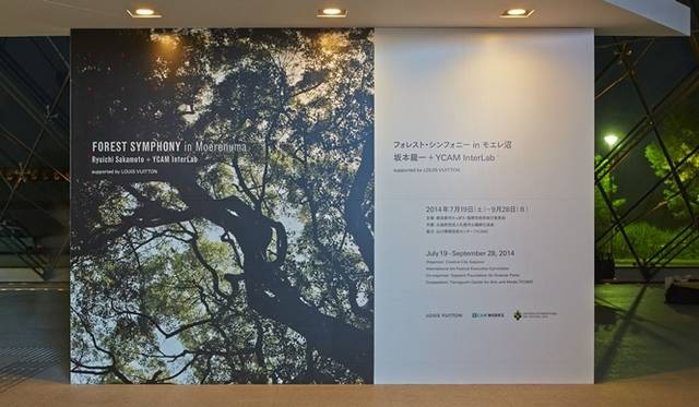 <strong>LOUIS VUITTON｜「札幌国際芸術祭2014」のオフィシャルグランドパートナーに</strong>　