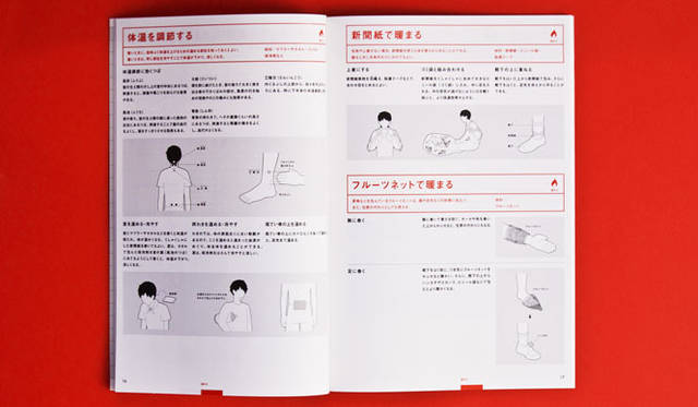 <strong>NOSIGNER｜ノザイナー</strong>　災害時に役立つモノと情報が詰まった防災セット「THE SECOND AID（ザ・セカンド・エイド）」