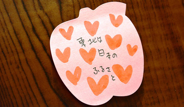 青森を筆頭に東北といえばリンゴの産地。リンゴの形にのせて思いを込めたメッセージが