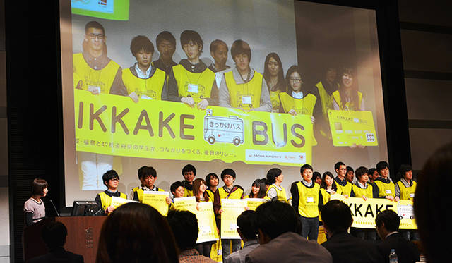 学生たちによる全国47都道府県から東北へバスを出す、復興と防災のプロジェクト「きっかけバス47」。 ボランティアや東北応援に行きたくても行けない人に代わって全国の学生が東北へ