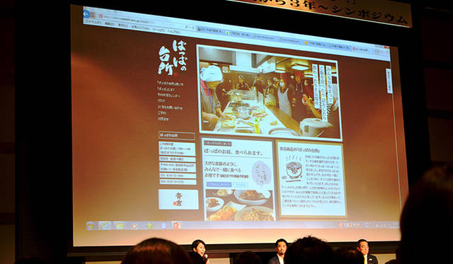 シンポジウムのパネルディスカッション。モデレーターに本間 勇輝氏（東北復興新聞）、パネリストに生出隆雄氏（NPO法人 十和田奥入瀬郷づくり大学）、斉藤和枝氏（気仙沼 斉吉商店）、平野 利晃氏（ジェイティービー）、高橋敦司氏（東日本旅客鉄道）が登壇