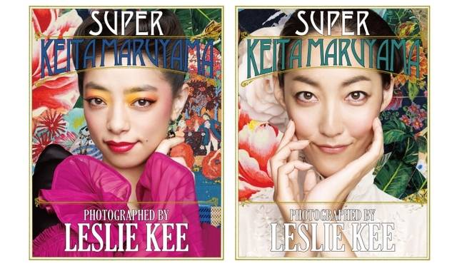 <strong>ART｜『丸山敬太20周年祭「丸山景観」全集大成展』を表参道ヒルズで開催</strong><br />『SUPER KEITA MARUYAMA』　6000円（税込）