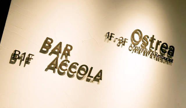 EAT｜「オストレア新宿三丁目店」　地下1階には、姉妹店「BAR ACCOLA（バー アッコラ）」が同時オープン