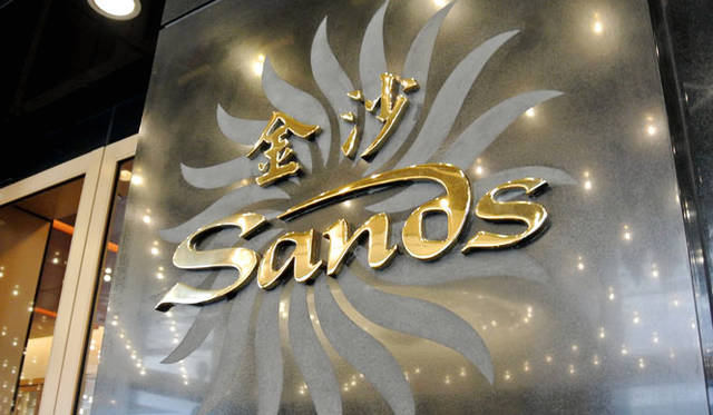 08 <strong>カジノ・リゾート「サンズ・マカオ」10周年</strong> 「サンズ・マカオ ホテル(澳門金沙酒店)」