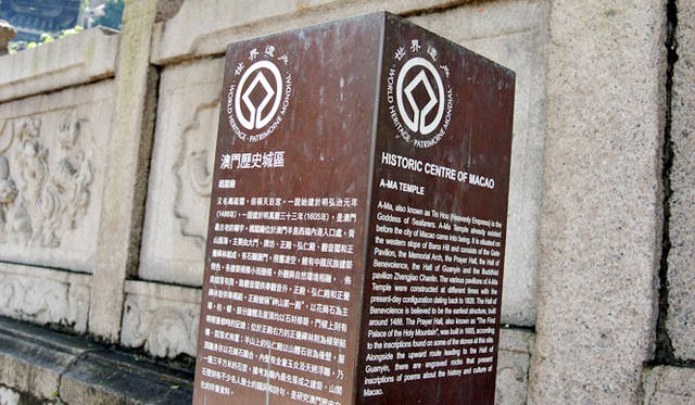 38 <strong>マカオ</strong> マカオは、「世界遺産の街」としても有名