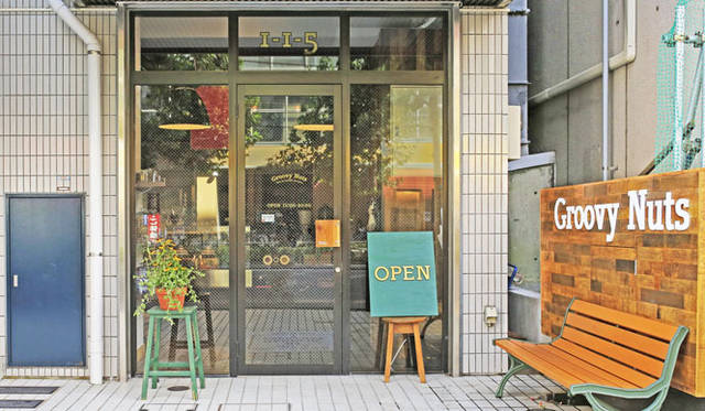 <strong>「Groovy Nuts（グルーヴィナッツ）」</strong>　