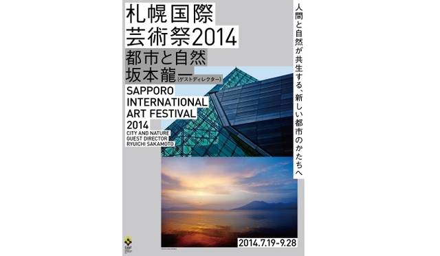 <strong>ART｜北海道の歩みをアートで振り返る『札幌国際芸術祭2014』</strong><br />