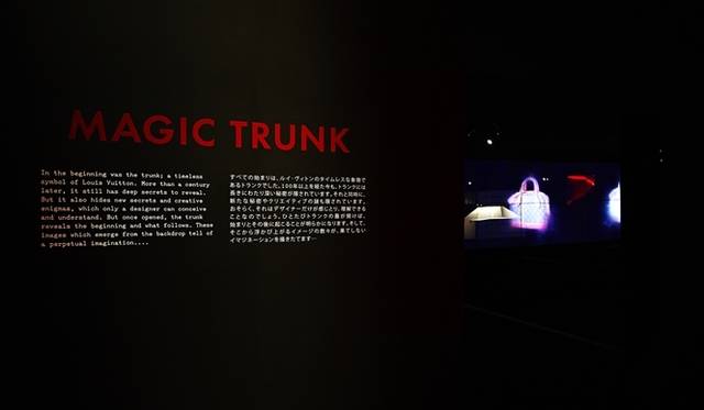 <strong>LOUIS VUITTON｜「SERIES 1 – THAT WAS THEN, THIS IS NOW」エキシビション</strong>　Magic trunk  ©LOUIS VUITTON -TAKAMURADAISUKE