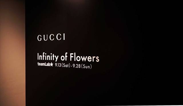 <strong>GUCCI｜チームラボとのコラボ新作「Infinity of Flowers」を公開</strong>　会場の様子