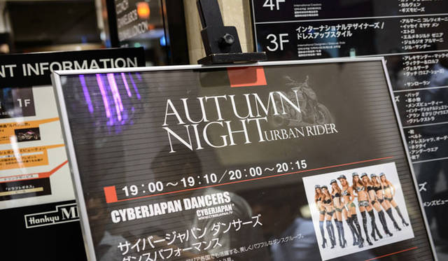 <strong> HANKYU MEN’S TOKYO｜阪急メンズ東京　</strong>「AUTUMN NIGHT」