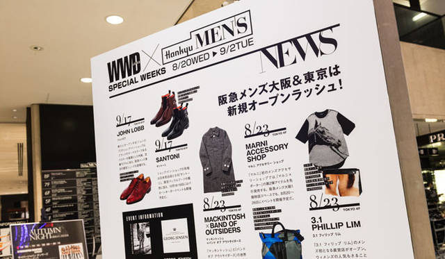 <strong> HANKYU MEN’S TOKYO｜阪急メンズ東京　</strong>「AUTUMN NIGHT」