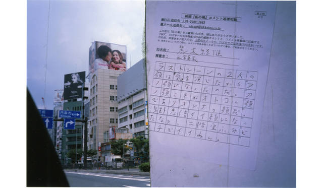 荒木経惟「切真」より C-print 54 x 78.5 cm 2014