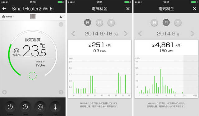 <strong>BALMUDA｜バルミューダ</strong>　家電マネージメントアプリ「UniAuto」バージョン1.5
