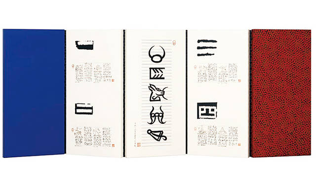 トンパ屏風(浅葉克己デザイン)