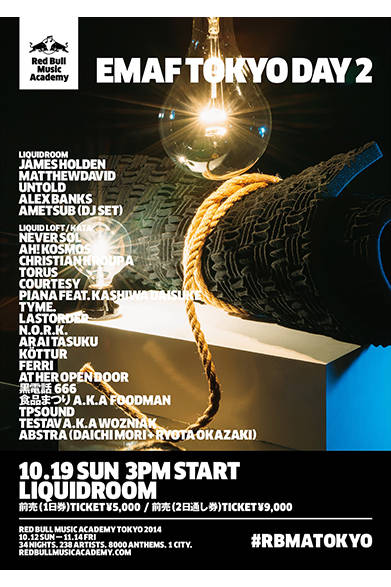 <strong>■10/19｜EMAF Tokyo 2014（Day 2）</strong><br /><br />EMAF 2日目は、時代を先取りするDJ兼プロデューサージェームス・ホールデンと「ヘムロック」の頭首、アントールドがブースに立ち、ブレインフィーダーのニューエイジ探検家マシュー・デイヴィッドなど、多数のアーティストが出演する。<br /><br />Red Bull Music Academy Japan<br />http://www.redbullmusicacademy.jp