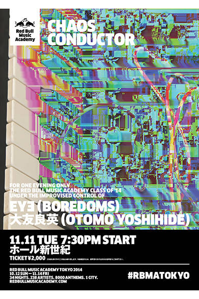 <strong>■11/11｜Chaos Conductor</strong><br /><br />即興は、音楽制作において重要な要素。今回RBMAは、「ボアダムス」のEYヨと大友良英を招き、それぞれアカデミー参加者たちとの共同パフォーマンスをおこなうという、スペシャルなイベントを実現する。ボアダムスは過去10年近く、強烈なライブ体験を提供してきたことで知られており、大友良英はさまざまな即興演奏のシーンでキャリアを築いてきた。両社が参加者たちの即興演奏を指揮する一夜は、予測不可能でスリリングなものとなるだろう。<br /><br />Red Bull Music Academy Japan<br />http://www.redbullmusicacademy.jp