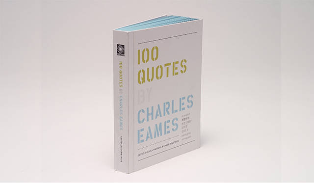 『チャールズ・イームズの100の名言』