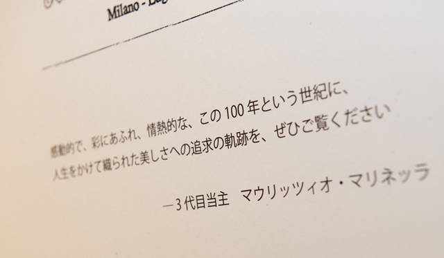 日本でおこなわれた記念展示「Marinella MUSEO」より