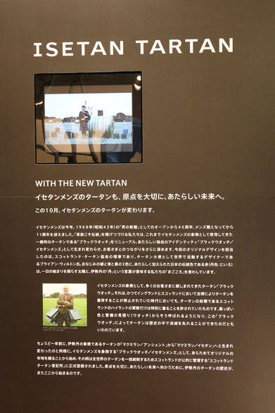 メンズ館1階＝プロモーションスペース「ISETAN TARTAN」