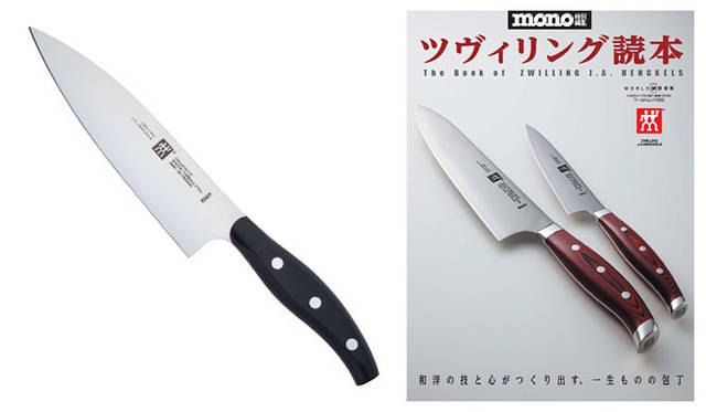 <strong>ZWILLING J.A. HENCKELS JAPAN｜ツヴィリング</strong>　左／2013年秋に発売したツヴィリングフィットシリーズ。2サイズの三徳包丁、ペティナイフのラインナップに、待望のシェフナイフがあらたにラインナップ。「ZWILLING Fit」 シェフナイフ（180mm）8640円、右／『ツヴィリング読本』 発行：ワールドフォトプレス 980円（税込）